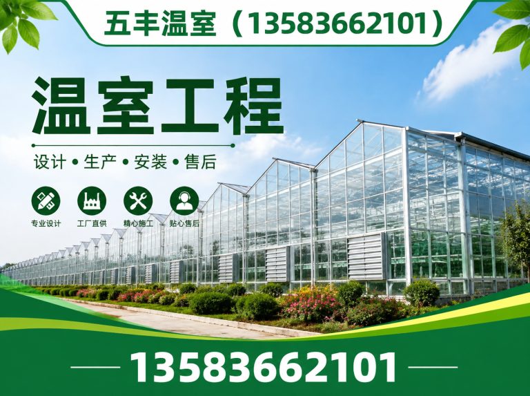 山东连栋温室展示图